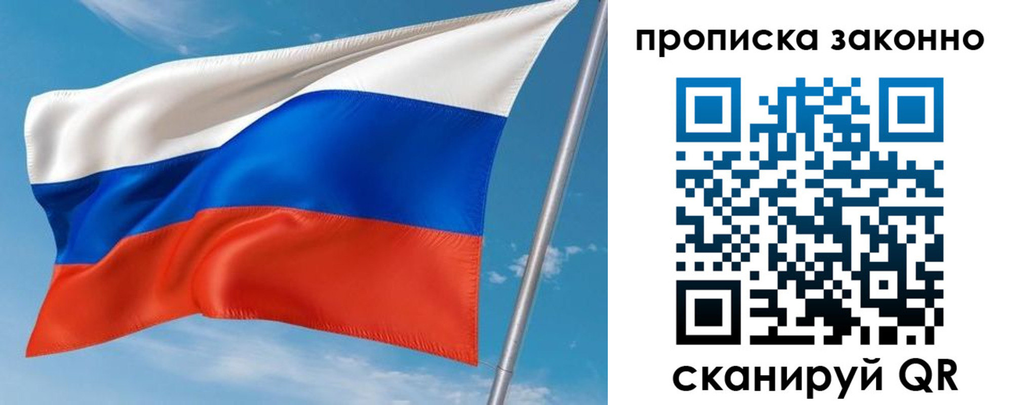 купить прописку в Стародубе