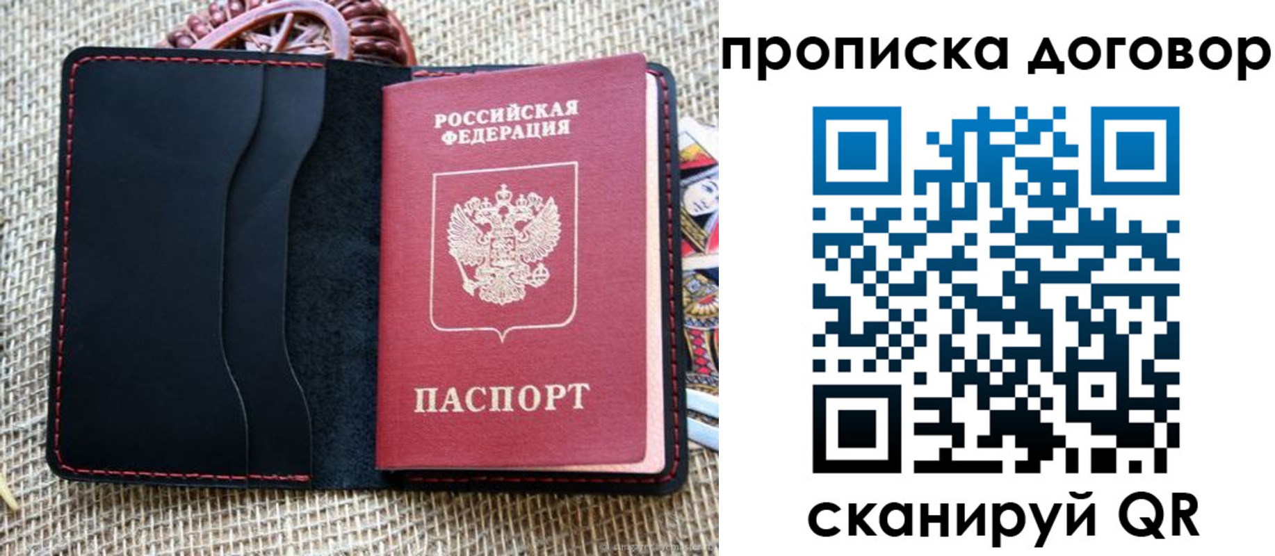 прописка в Стародубе