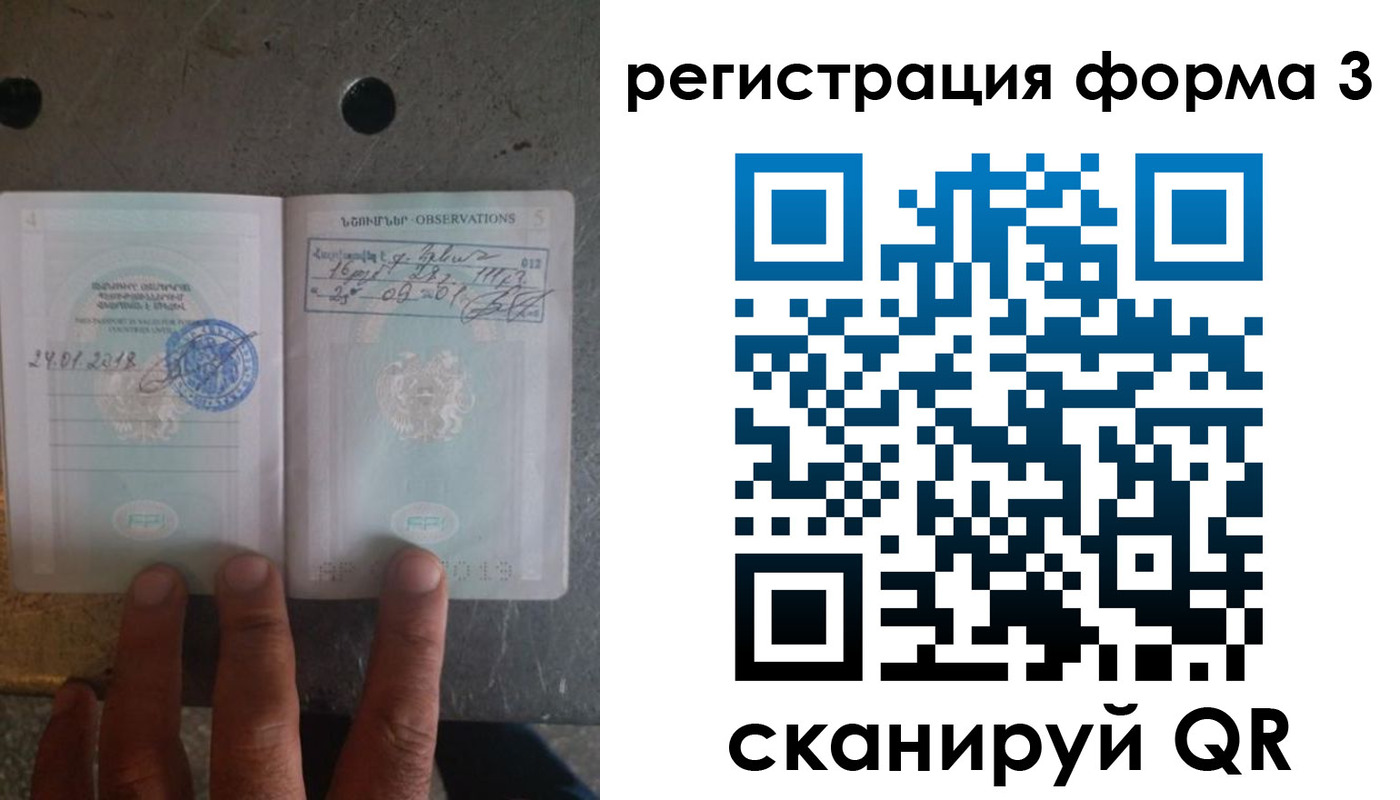 прописка паспорт в Стародубе